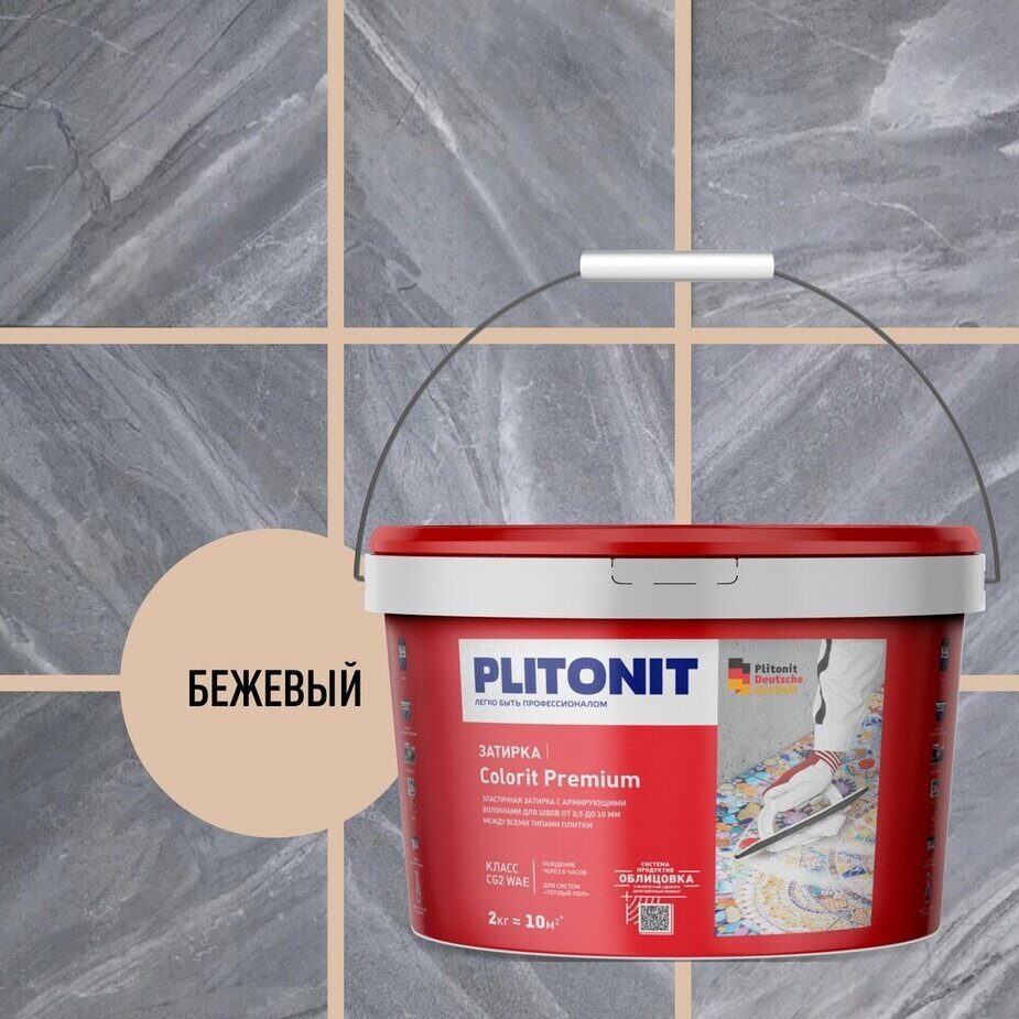 Затирка цементная эластичная Plitonit Colorit Premium бежевая 2 кг