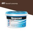 Затирка для швов до 10 мм водоотталкивающая Ceresit CE 40  Aquastatic 60 темный шоколад 2 кг
