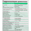 Сухая смесь для гидроизоляции Ceresit CR 65 5 кг